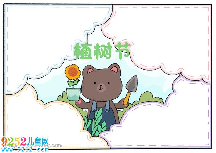 畫一幅植樹節(jié)的<a href=http://www.inspiredelm.com/shouchaobao/ target=_blank class=infotextkey>手抄報</a>怎么畫