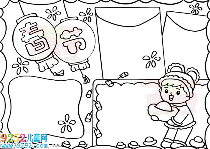 我們的節(jié)日春節(jié)<a href=http://www.inspiredelm.com/shouchaobao/ target=_blank class=infotextkey>手抄報</a>，春節(jié)小報簡單又漂亮