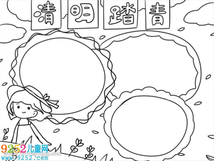 清明踏青<a href=http://www.inspiredelm.com/shouchaobao/ target=_blank class=infotextkey>手抄報</a>怎么畫