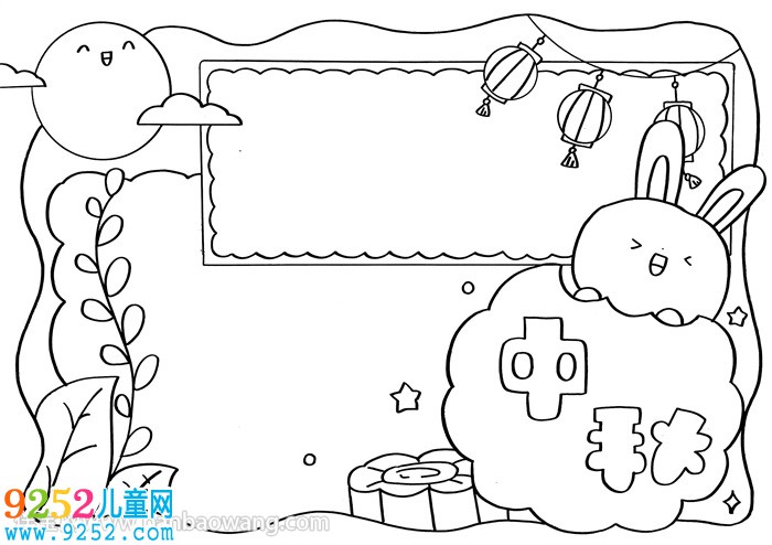 中秋節(jié)<a href=http://www.inspiredelm.com/shouchaobao/ target=_blank class=infotextkey>手抄報(bào)</a>字少又漂亮