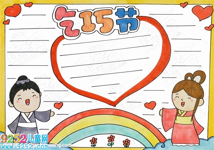 七夕<a href=http://www.inspiredelm.com/shouchaobao/ target=_blank class=infotextkey>手抄報(bào)</a>簡(jiǎn)單又漂亮圖片大全，關(guān)于七夕<a href=http://www.inspiredelm.com/shouchaobao/ target=_blank class=infotextkey>手抄報(bào)</a>模板素材