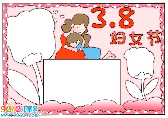 三八婦女節(jié)<a href=http://www.inspiredelm.com/shouchaobao/ target=_blank class=infotextkey>手抄報</a>