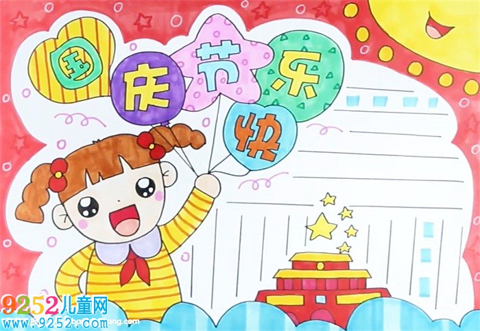 國慶節(jié)<a href=http://www.inspiredelm.com/shouchaobao/ target=_blank class=infotextkey>手抄報</a>