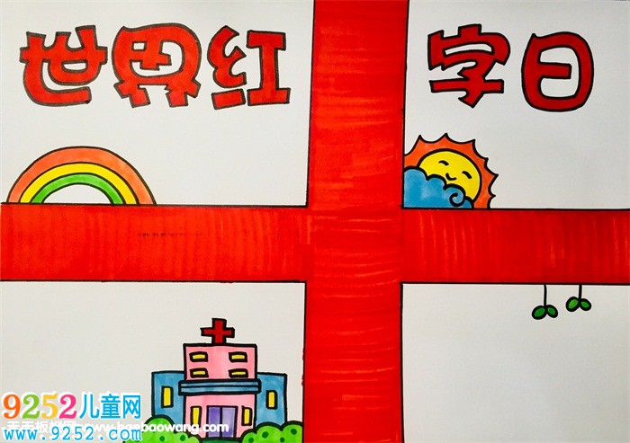 2019年世界紅十字日<a href=http://www.inspiredelm.com/shouchaobao/ target=_blank class=infotextkey>手抄報(bào)</a>，小學(xué)生紅十字<a href=http://www.inspiredelm.com/shouchaobao/ target=_blank class=infotextkey>手抄報(bào)</a>圖片
