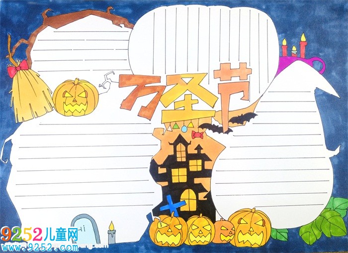 萬(wàn)圣節(jié)<a href=http://www.inspiredelm.com/shouchaobao/ target=_blank class=infotextkey>手抄報(bào)</a>簡(jiǎn)單漂亮，恐怖萬(wàn)圣節(jié)<a href=http://www.inspiredelm.com/shouchaobao/ target=_blank class=infotextkey>手抄報(bào)</a>