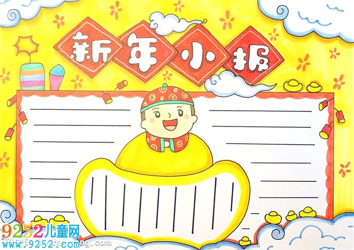 新年小報怎么畫