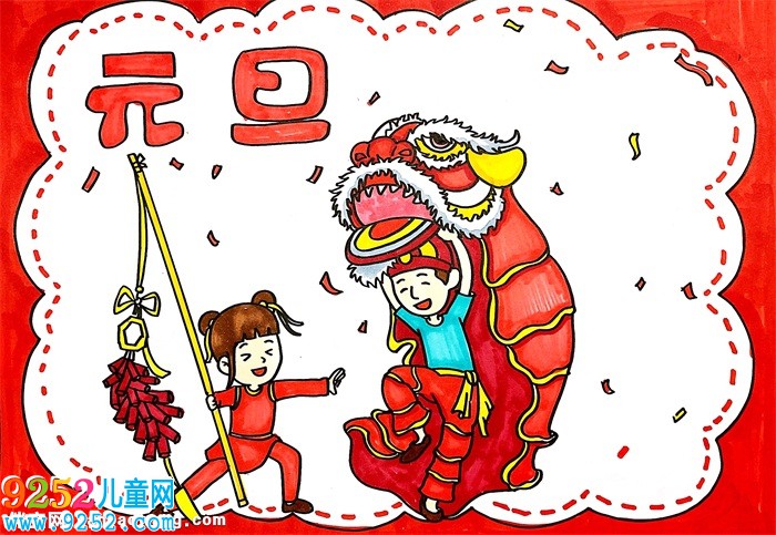 2020年元旦<a href=http://www.inspiredelm.com/shouchaobao/ target=_blank class=infotextkey>手抄報</a>，小學生元旦簡單<a href=http://www.inspiredelm.com/shouchaobao/ target=_blank class=infotextkey>手抄報</a>