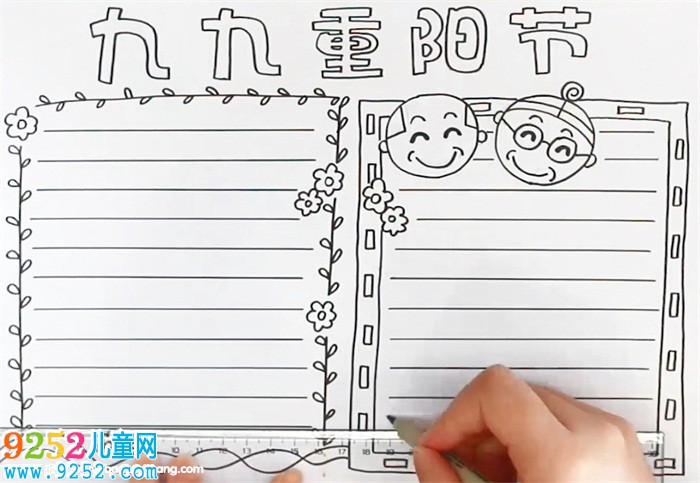 九九重陽(yáng)節(jié)<a href=http://www.inspiredelm.com/shouchaobao/ target=_blank class=infotextkey>手抄報(bào)</a>