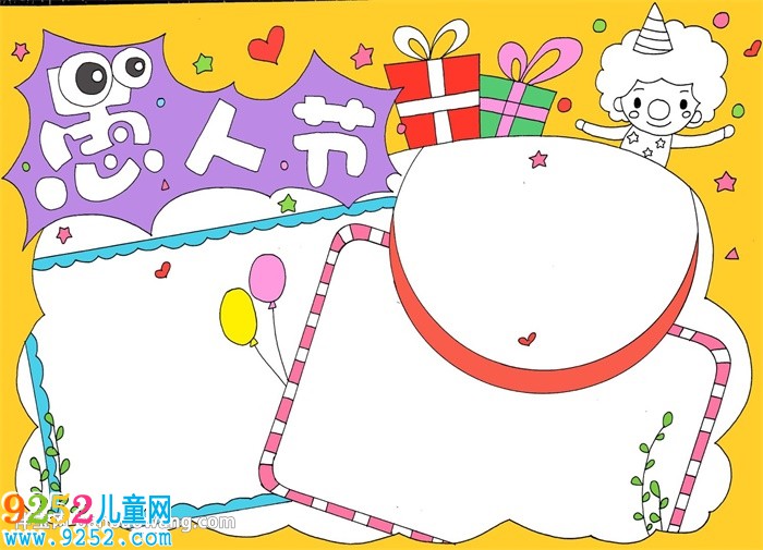 愚人節(jié)<a href=http://www.inspiredelm.com/shouchaobao/ target=_blank class=infotextkey>手抄報</a>簡單好畫
