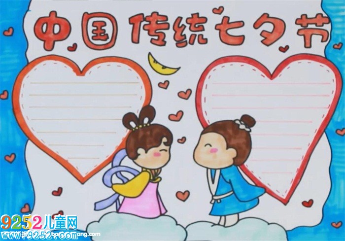 中國傳統(tǒng)七夕節(jié)<a href=http://www.inspiredelm.com/shouchaobao/ target=_blank class=infotextkey>手抄報(bào)</a>