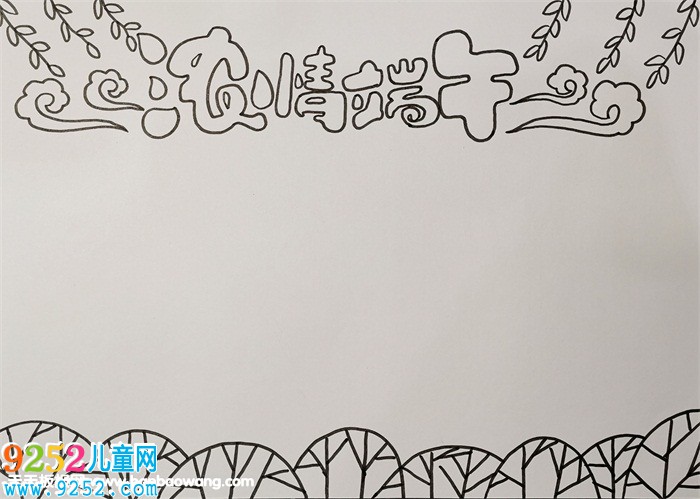 2019年端午節(jié)<a href=http://www.inspiredelm.com/shouchaobao/ target=_blank class=infotextkey>手抄報(bào)</a>簡(jiǎn)單漂亮，濃情端午