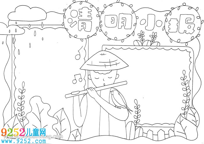 小學(xué)生清明節(jié)<a href=http://www.inspiredelm.com/shouchaobao/ target=_blank class=infotextkey>手抄報</a>怎么畫