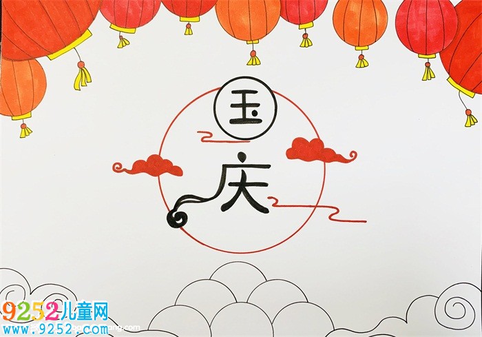 小學(xué)生國慶節(jié)<a href=http://www.inspiredelm.com/shouchaobao/ target=_blank class=infotextkey>手抄報</a>，小學(xué)生迎國慶的<a href=http://www.inspiredelm.com/shouchaobao/ target=_blank class=infotextkey>手抄報</a>