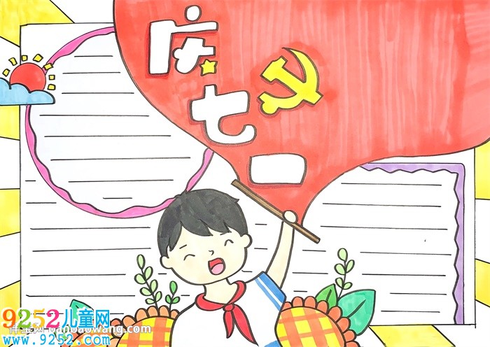 慶七一<a href=http://www.inspiredelm.com/shouchaobao/ target=_blank class=infotextkey>手抄報</a>