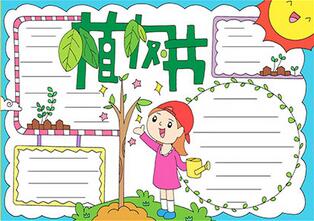 綠色植樹節(jié)手抄報怎么畫？
