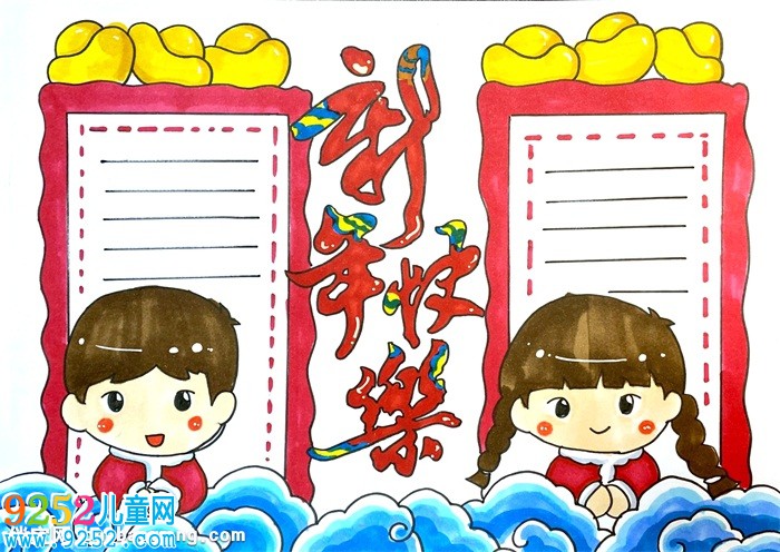 新年祝福<a href=http://www.inspiredelm.com/shouchaobao/ target=_blank class=infotextkey>手抄報(bào)</a>怎么畫