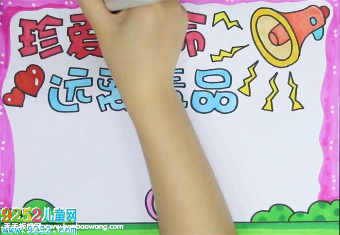 遠(yuǎn)離毒品珍愛(ài)生命<a href=http://www.inspiredelm.com/shouchaobao/ target=_blank class=infotextkey>手抄報(bào)</a>