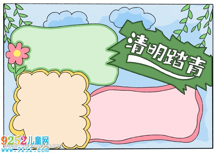 小學(xué)生清明節(jié)<a href=http://www.inspiredelm.com/shouchaobao/ target=_blank class=infotextkey>手抄報(bào)</a>模板