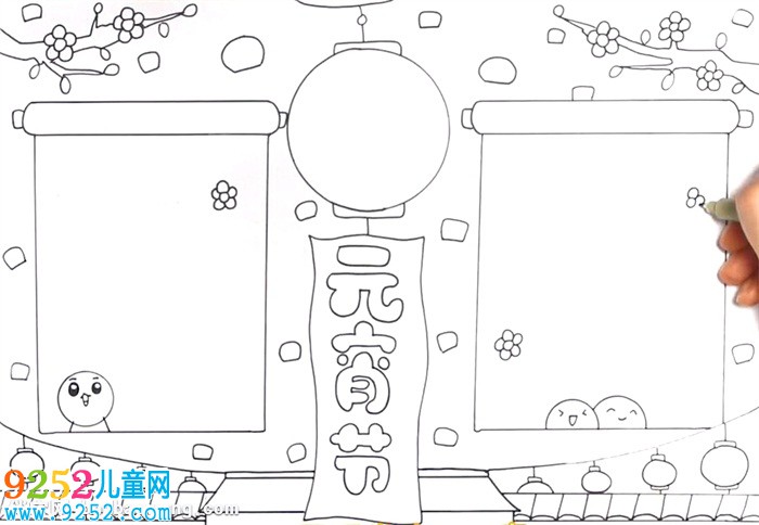 元宵節(jié)<a href=http://www.inspiredelm.com/shouchaobao/ target=_blank class=infotextkey>手抄報(bào)</a>怎么畫