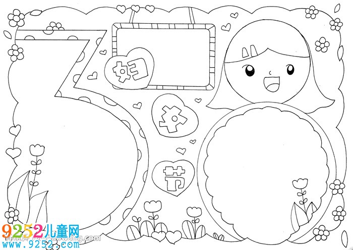 三八婦女節(jié)<a href=http://www.inspiredelm.com/shouchaobao/ target=_blank class=infotextkey>手抄報</a>簡單