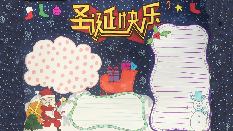 圣誕節(jié)手抄報怎么畫？