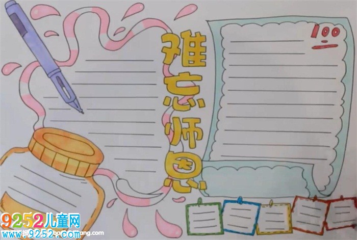 難忘師恩<a href=http://www.inspiredelm.com/shouchaobao/ target=_blank class=infotextkey>手抄報(bào)</a>