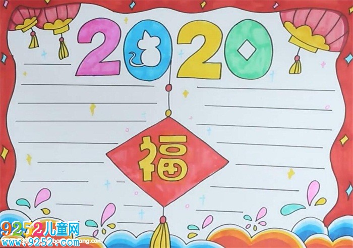 2020年春節(jié)<a href=http://www.inspiredelm.com/shouchaobao/ target=_blank class=infotextkey>手抄報(bào)</a>怎么畫