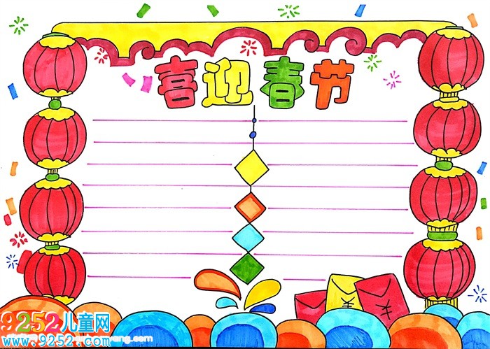 喜迎春節(jié)<a href=http://www.inspiredelm.com/shouchaobao/ target=_blank class=infotextkey>手抄報(bào)</a>怎么畫，小學(xué)生春節(jié)<a href=http://www.inspiredelm.com/shouchaobao/ target=_blank class=infotextkey>手抄報(bào)</a>簡單又漂亮