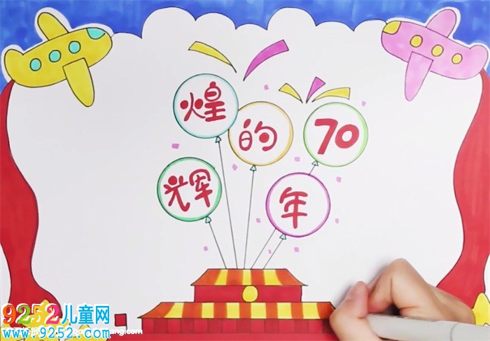 輝煌70年的<a href=http://www.inspiredelm.com/shouchaobao/ target=_blank class=infotextkey>手抄報(bào)</a>怎么畫(huà)