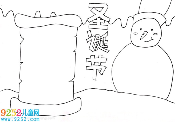 圣誕節(jié)<a href=http://www.inspiredelm.com/shouchaobao/ target=_blank class=infotextkey>手抄報</a>模板，圣誕節(jié)<a href=http://www.inspiredelm.com/shouchaobao/ target=_blank class=infotextkey>手抄報</a>簡單又漂亮