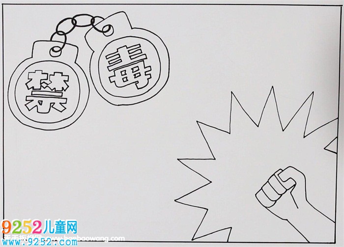 禁毒<a href=http://www.inspiredelm.com/shouchaobao/ target=_blank class=infotextkey>手抄報</a>簡單又漂亮，非常簡單的禁毒<a href=http://www.inspiredelm.com/shouchaobao/ target=_blank class=infotextkey>手抄報</a>