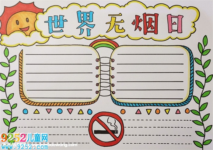 世界無煙日小報(bào)怎么畫，世界無煙日<a href=http://www.inspiredelm.com/shouchaobao/ target=_blank class=infotextkey>手抄報(bào)</a>模板