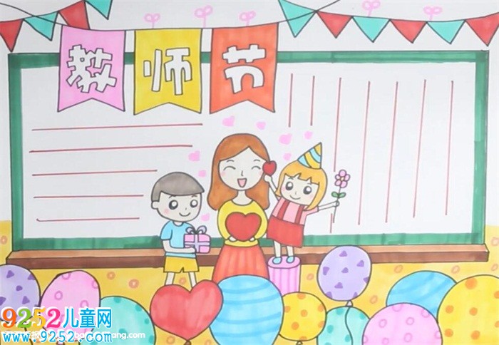教師節(jié)<a href=http://www.inspiredelm.com/shouchaobao/ target=_blank class=infotextkey>手抄報(bào)</a>