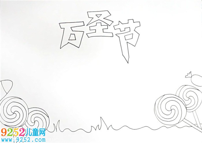 萬圣節(jié)<a href=http://www.inspiredelm.com/shouchaobao/ target=_blank class=infotextkey>手抄報</a>