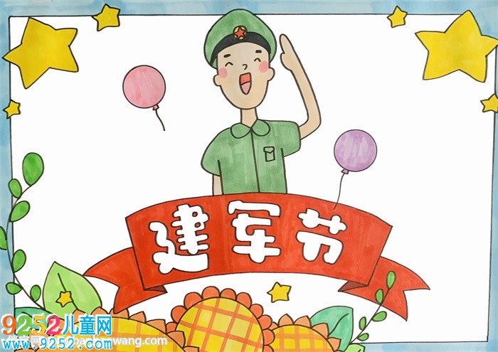 建軍節(jié)<a href=http://www.inspiredelm.com/shouchaobao/ target=_blank class=infotextkey>手抄報</a>簡單又好看