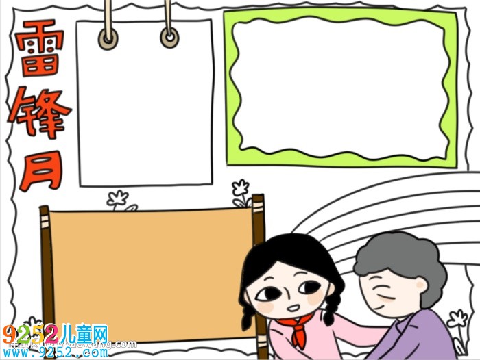雷鋒月<a href=http://www.inspiredelm.com/shouchaobao/ target=_blank class=infotextkey>手抄報</a>怎么畫