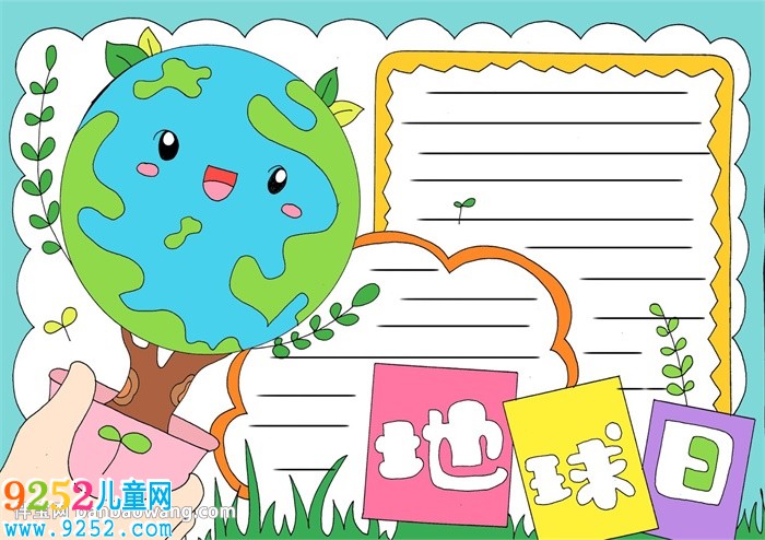 地球日宣傳<a href=http://www.inspiredelm.com/shouchaobao/ target=_blank class=infotextkey>手抄報</a>