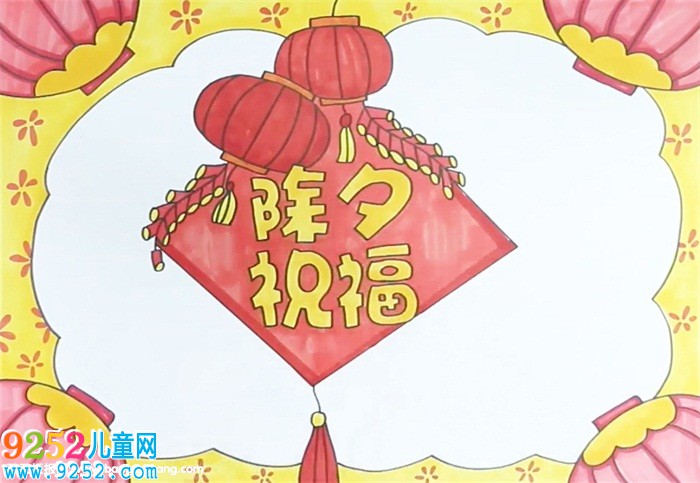 除夕祝福<a href=http://www.inspiredelm.com/shouchaobao/ target=_blank class=infotextkey>手抄報(bào)</a>怎么畫(huà)