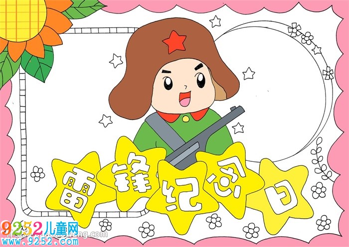 學(xué)雷鋒紀(jì)念日<a href=http://www.inspiredelm.com/shouchaobao/ target=_blank class=infotextkey>手抄報</a>
