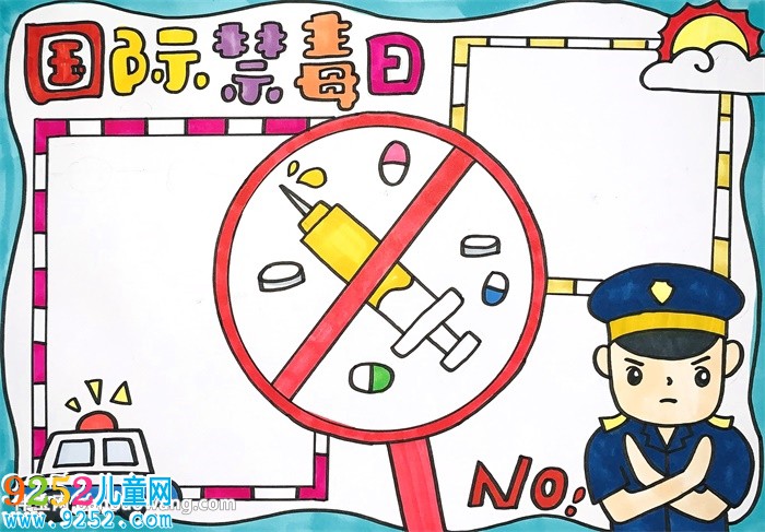 國際禁毒日<a href=http://www.inspiredelm.com/shouchaobao/ target=_blank class=infotextkey>手抄報</a>簡單