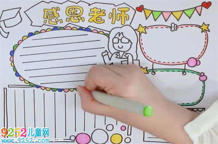 感恩老師<a href=http://www.inspiredelm.com/shouchaobao/ target=_blank class=infotextkey>手抄報</a>