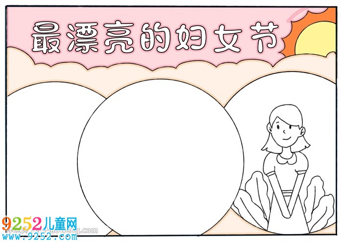 最漂亮的婦女節(jié)<a href=http://www.inspiredelm.com/shouchaobao/ target=_blank class=infotextkey>手抄報</a>
