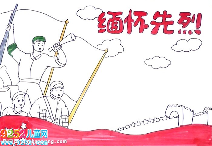 緬懷先烈<a href=http://www.inspiredelm.com/shouchaobao/ target=_blank class=infotextkey>手抄報(bào)</a>怎么畫