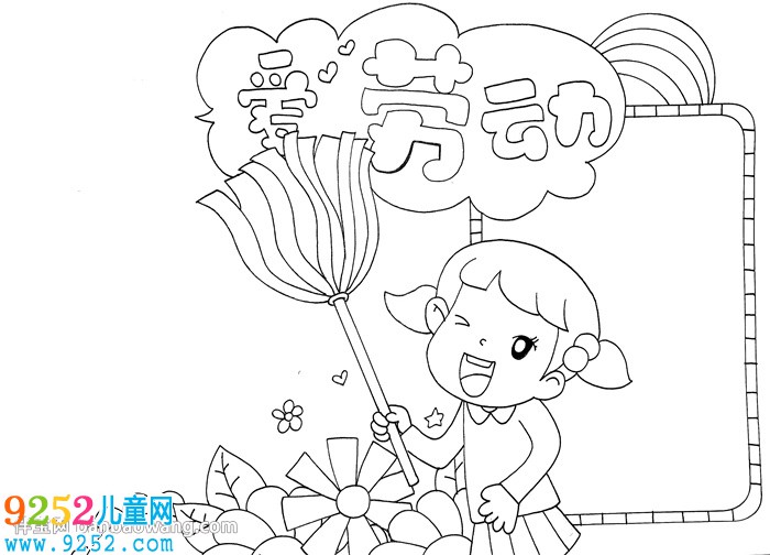 愛勞動<a href=http://www.inspiredelm.com/shouchaobao/ target=_blank class=infotextkey>手抄報</a>簡單漂亮