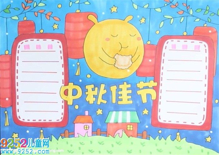 中秋佳節(jié)<a href=http://www.inspiredelm.com/shouchaobao/ target=_blank class=infotextkey>手抄報</a>