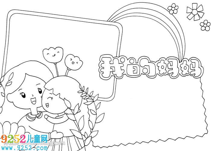 我的媽媽<a href=http://www.inspiredelm.com/shouchaobao/ target=_blank class=infotextkey>手抄報</a>
