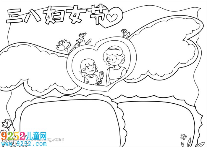 三八婦女節(jié)<a href=http://www.inspiredelm.com/shouchaobao/ target=_blank class=infotextkey>手抄報</a>怎么畫