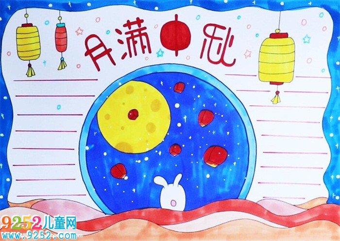 2019年中秋節(jié)<a href=http://www.inspiredelm.com/shouchaobao/ target=_blank class=infotextkey>手抄報</a>簡單漂亮，中秋節(jié)<a href=http://www.inspiredelm.com/shouchaobao/ target=_blank class=infotextkey>手抄報</a>一等獎