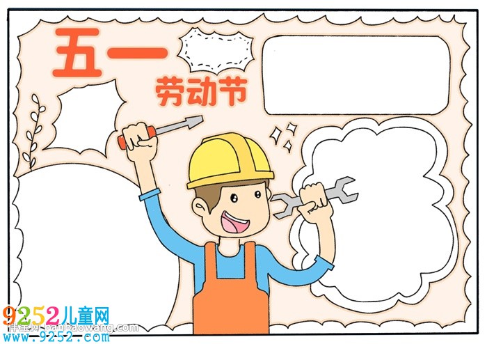 關(guān)于五一的<a href=http://www.inspiredelm.com/shouchaobao/ target=_blank class=infotextkey>手抄報</a>