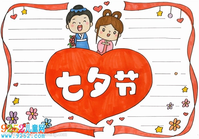 2020年七夕節(jié)<a href=http://www.inspiredelm.com/shouchaobao/ target=_blank class=infotextkey>手抄報(bào)</a>